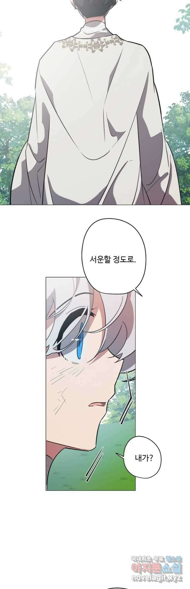 드림러버 54화 6