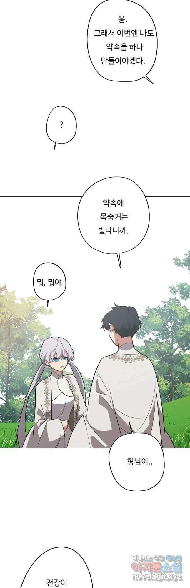 드림러버 54화 7
