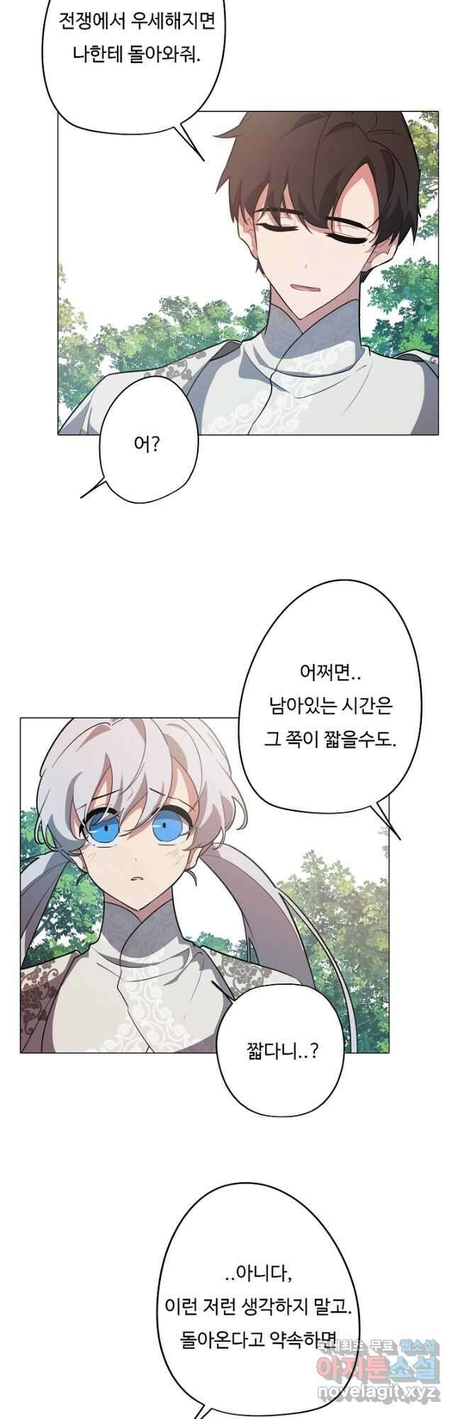 드림러버 54화 8