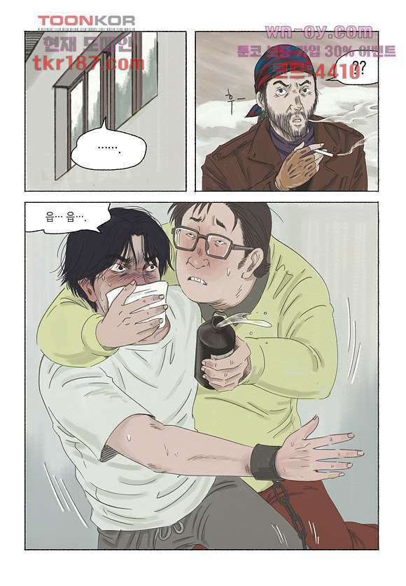 도둑맞은 책 37화 3
