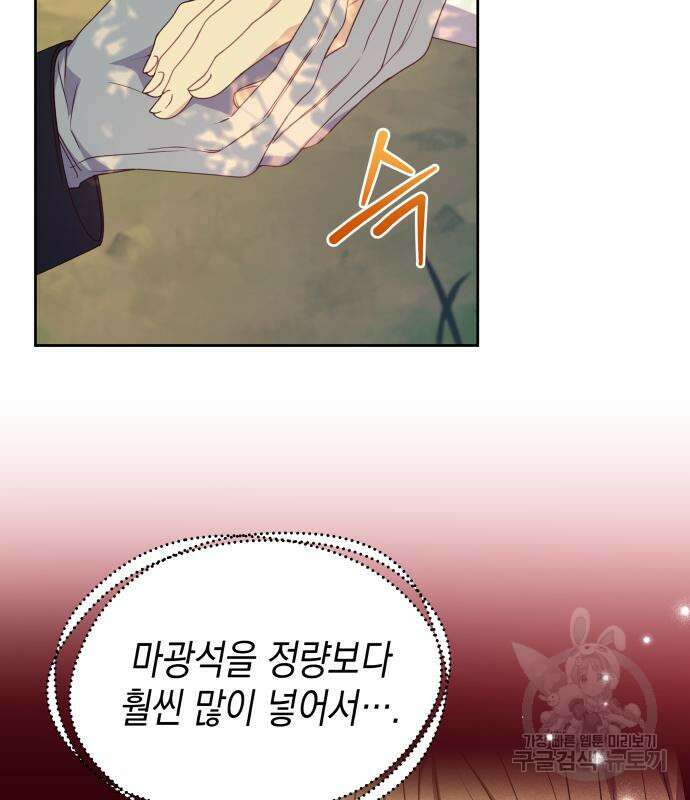 악당과 악당이 만나면 10화 5