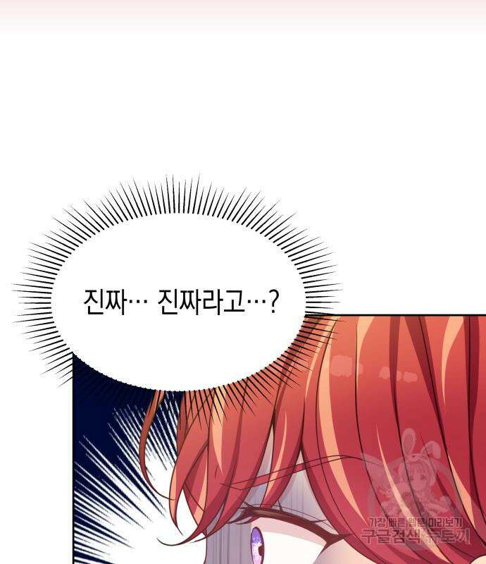 악당과 악당이 만나면 10화 7