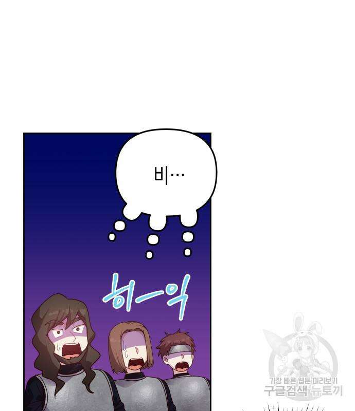 악당과 악당이 만나면 10화 12