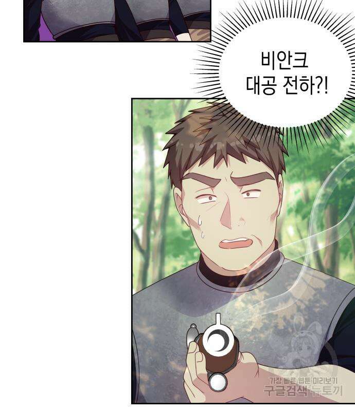 악당과 악당이 만나면 10화 13