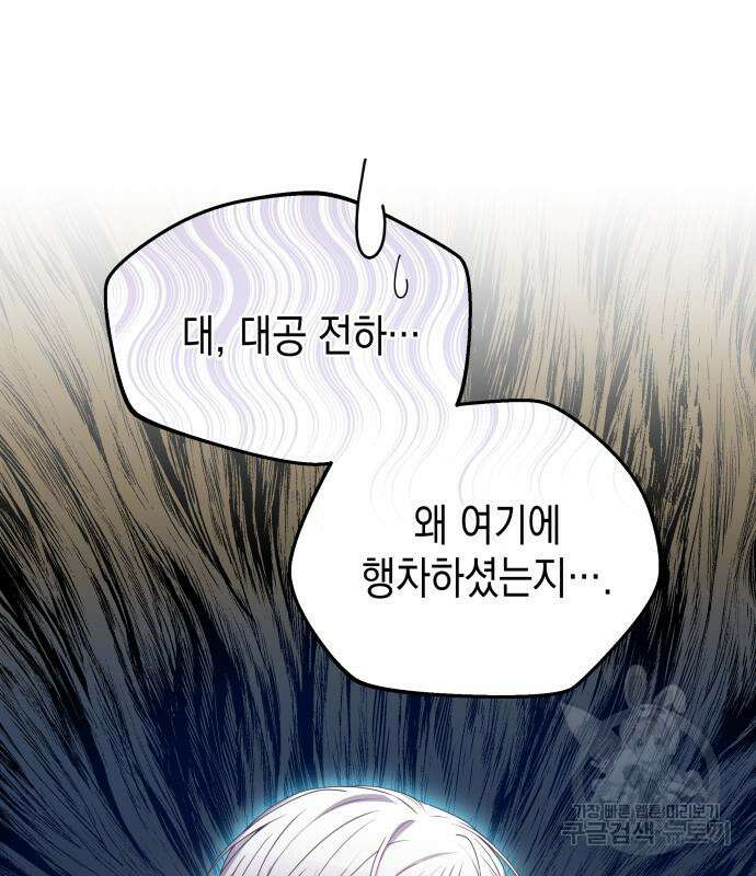 악당과 악당이 만나면 10화 14