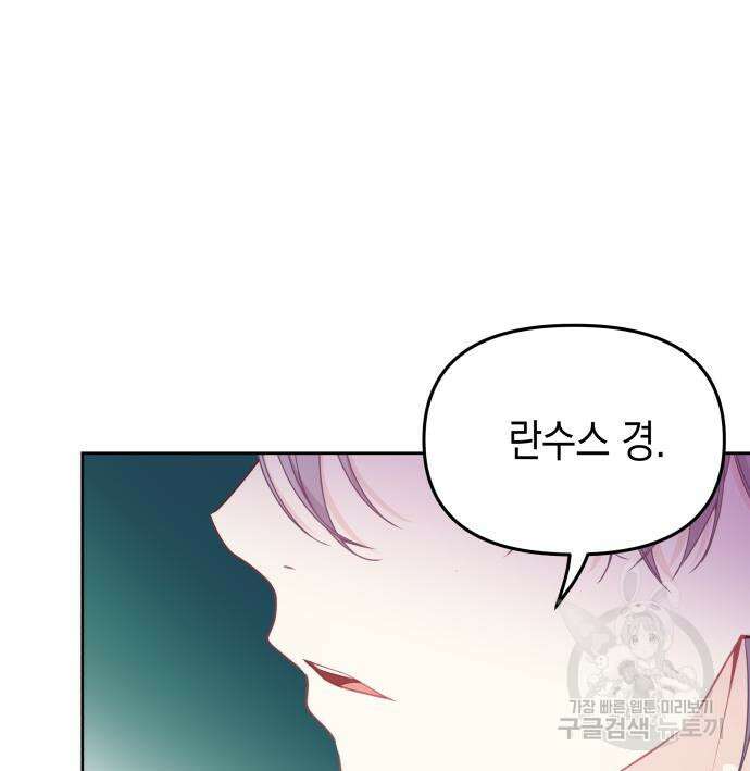 악당과 악당이 만나면 10화 19