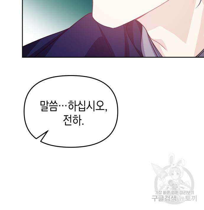 악당과 악당이 만나면 10화 20
