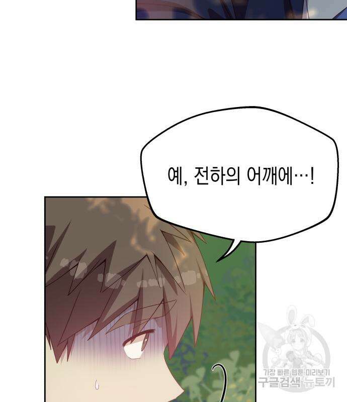 악당과 악당이 만나면 10화 32