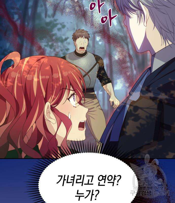 악당과 악당이 만나면 10화 35