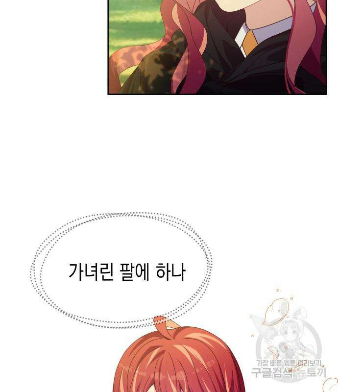 악당과 악당이 만나면 10화 38
