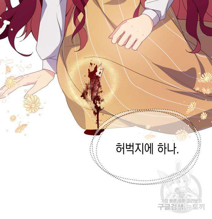 악당과 악당이 만나면 10화 40