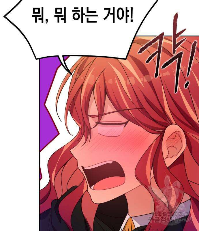 악당과 악당이 만나면 10화 62