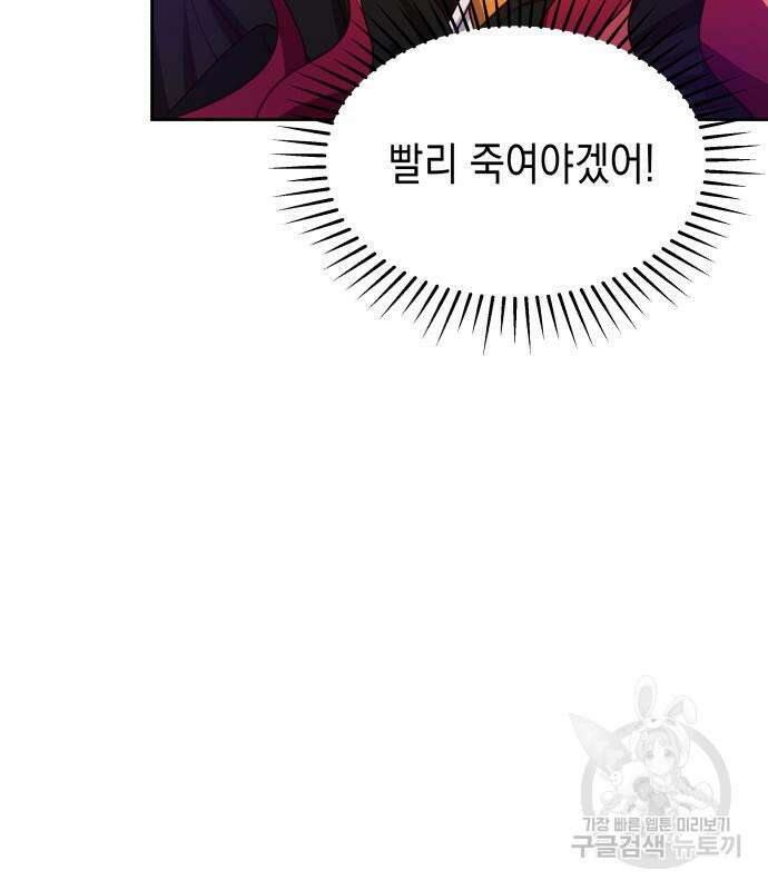 악당과 악당이 만나면 10화 63