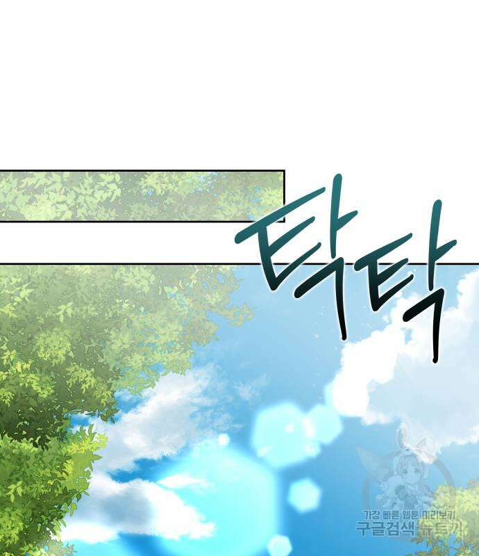 악당과 악당이 만나면 10화 64