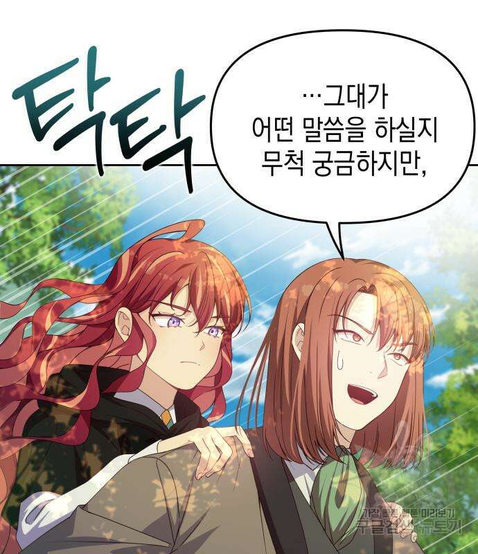 악당과 악당이 만나면 10화 66