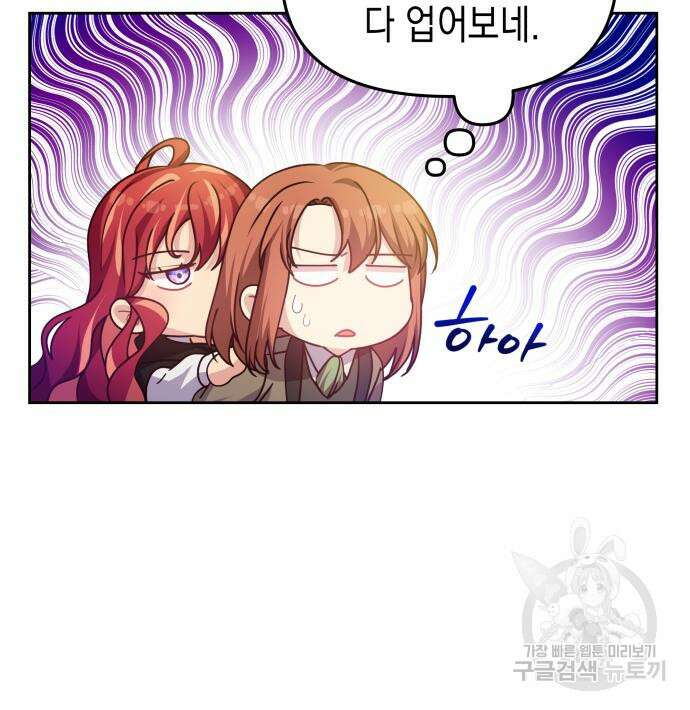 악당과 악당이 만나면 10화 68