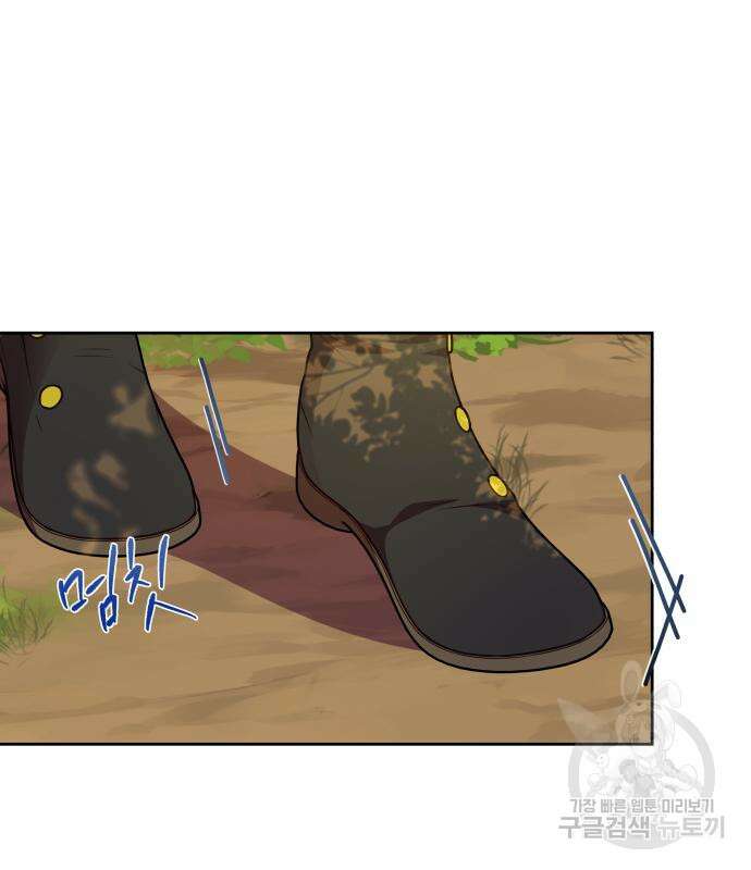 악당과 악당이 만나면 10화 72