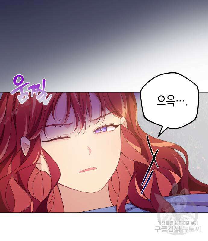악당과 악당이 만나면 10화 89