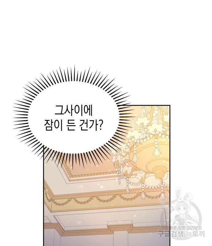 악당과 악당이 만나면 10화 90