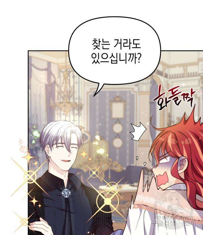 악당과 악당이 만나면 10화 94