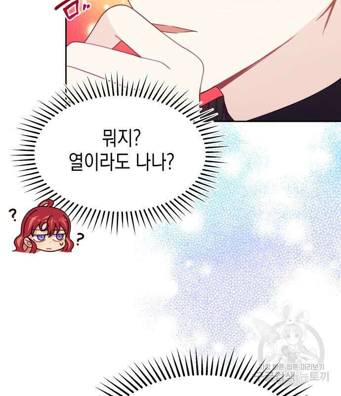 악당과 악당이 만나면 10화 111