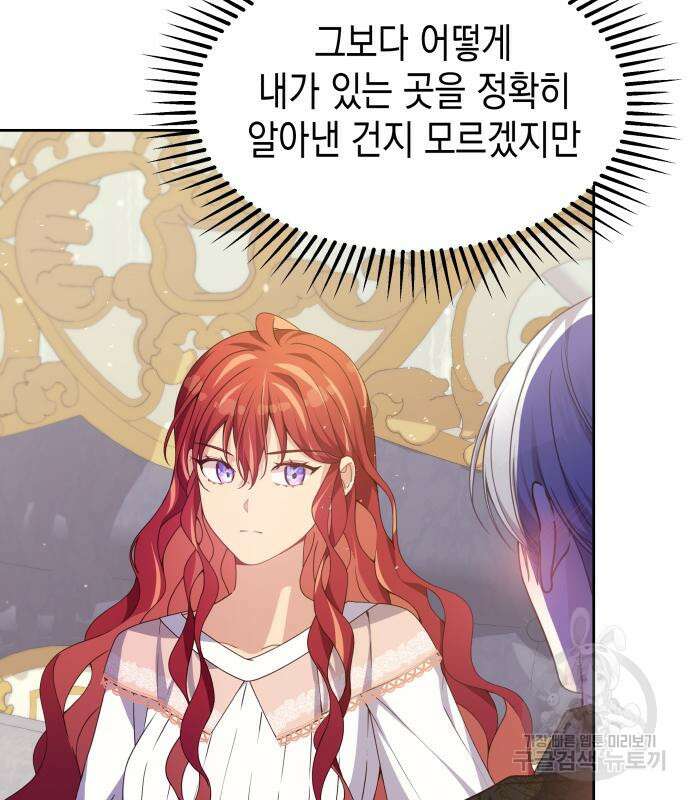 악당과 악당이 만나면 10화 112
