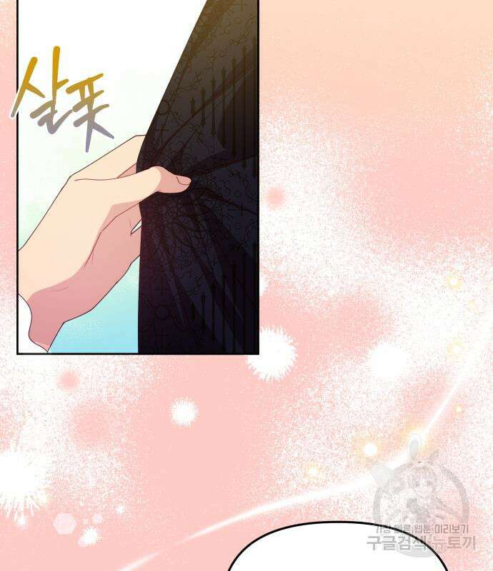 악당과 악당이 만나면 10화 120