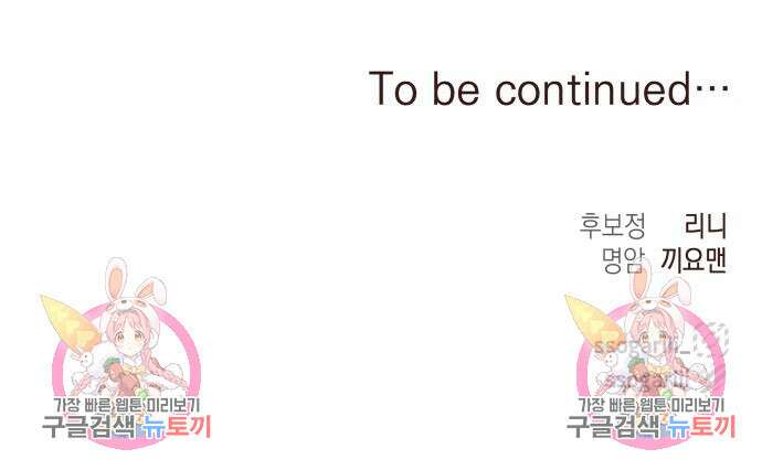 악당과 악당이 만나면 10화 127