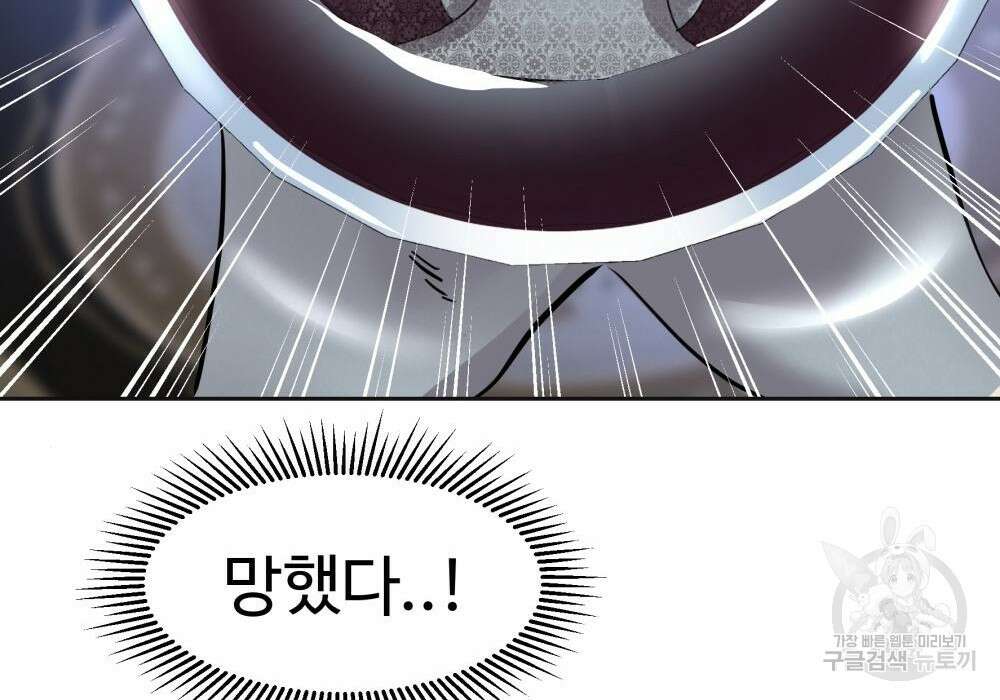 황후의 립스틱 7화 5