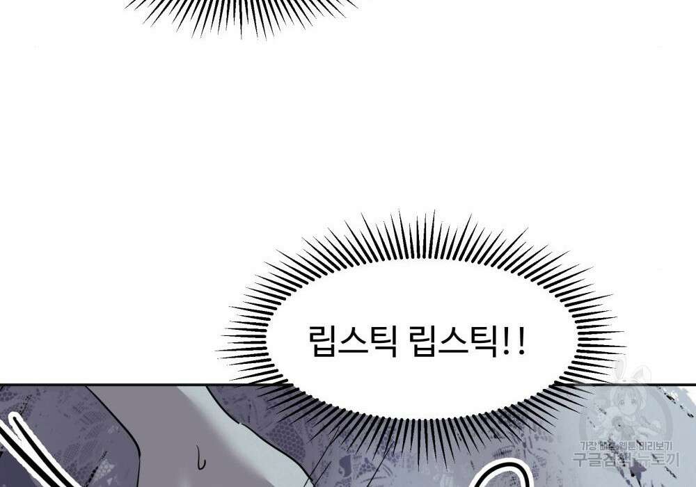 황후의 립스틱 7화 6