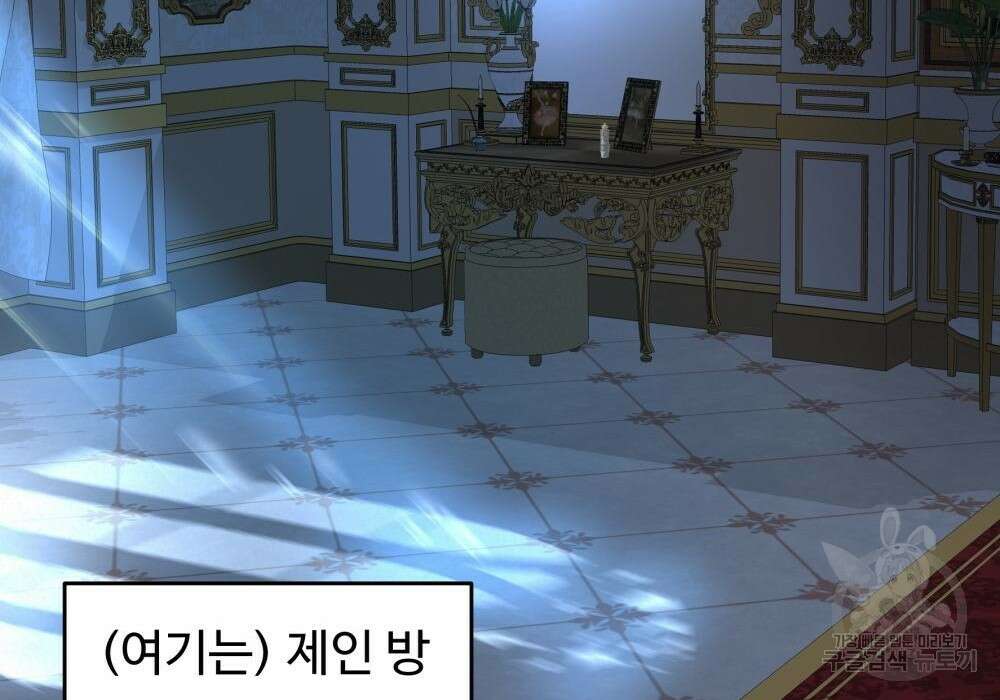 황후의 립스틱 7화 11