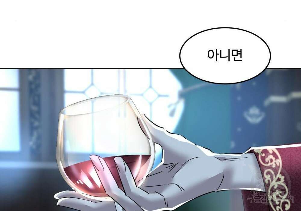 황후의 립스틱 7화 20