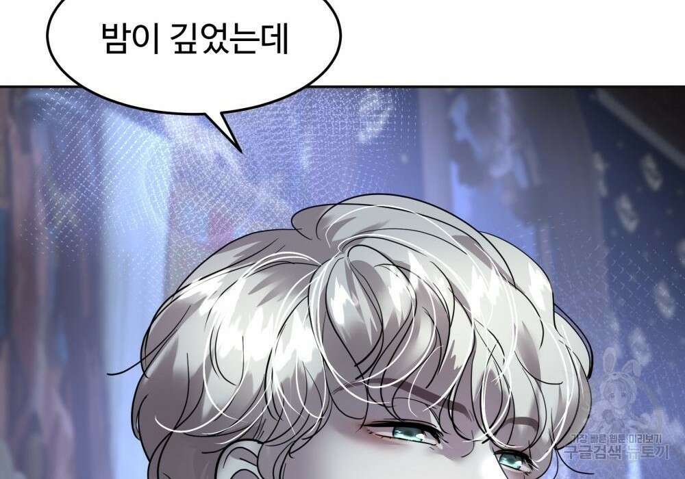 황후의 립스틱 7화 22
