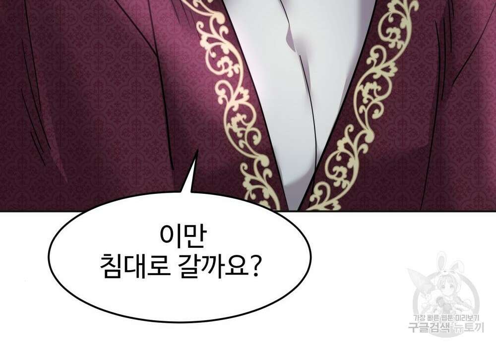 황후의 립스틱 7화 24