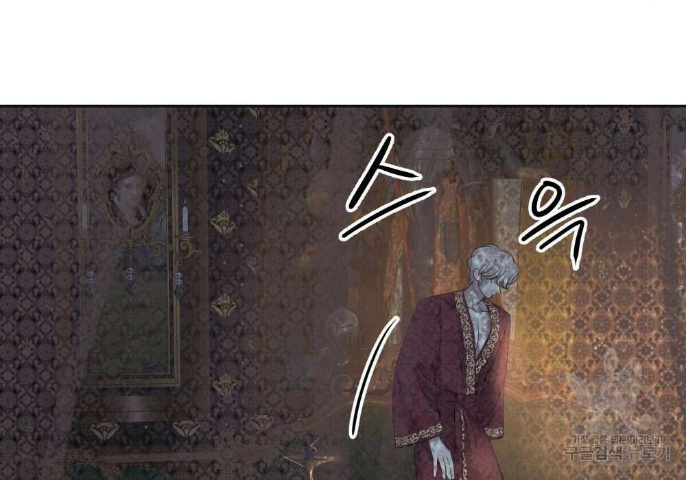황후의 립스틱 7화 25