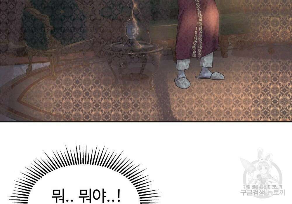 황후의 립스틱 7화 26