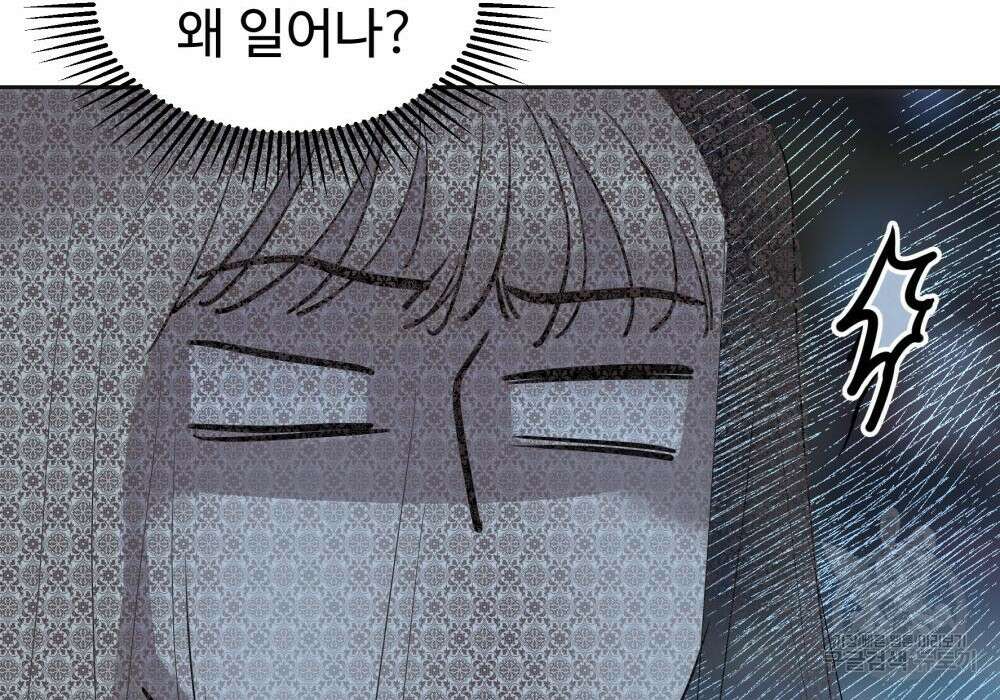 황후의 립스틱 7화 27