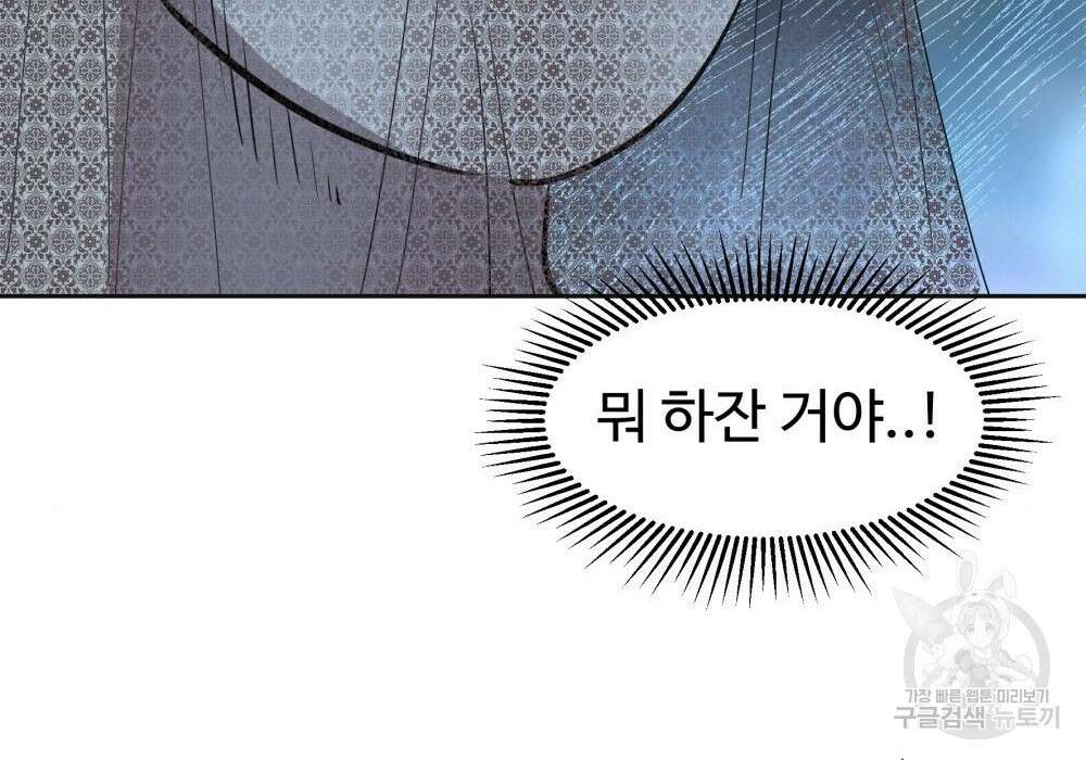 황후의 립스틱 7화 28