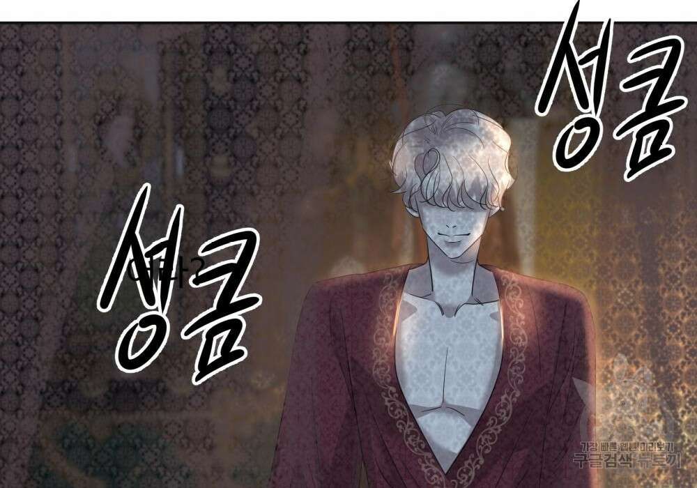 황후의 립스틱 7화 29