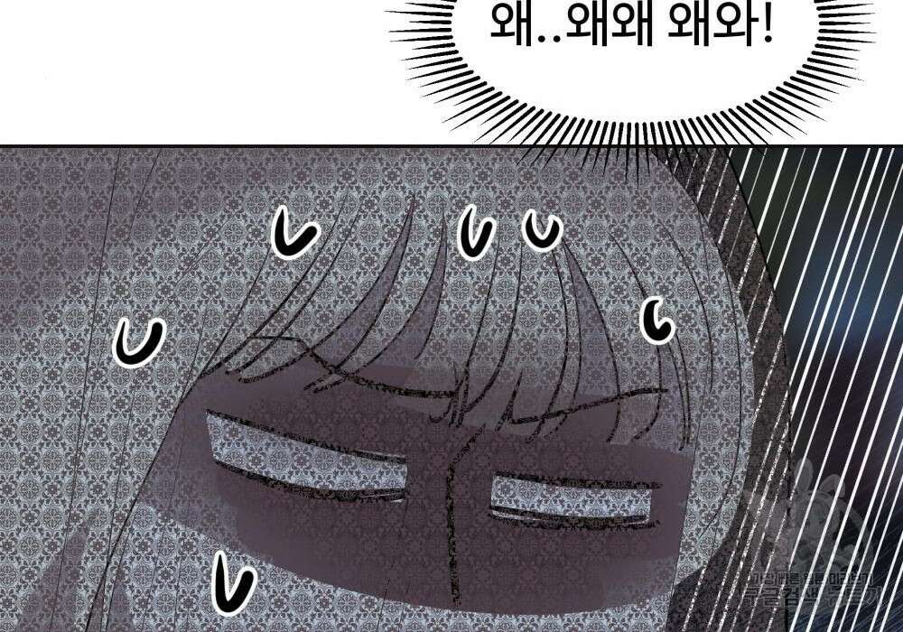 황후의 립스틱 7화 31