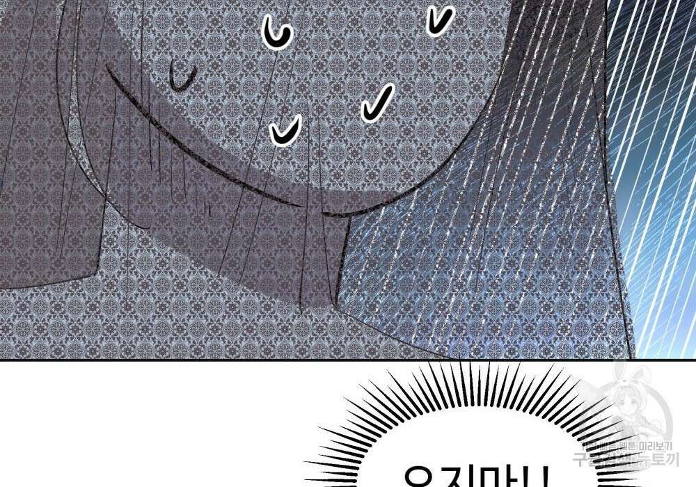 황후의 립스틱 7화 32
