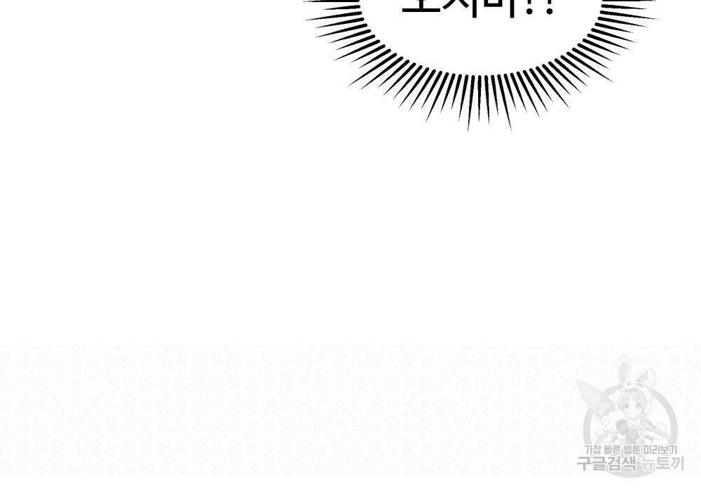 황후의 립스틱 7화 33
