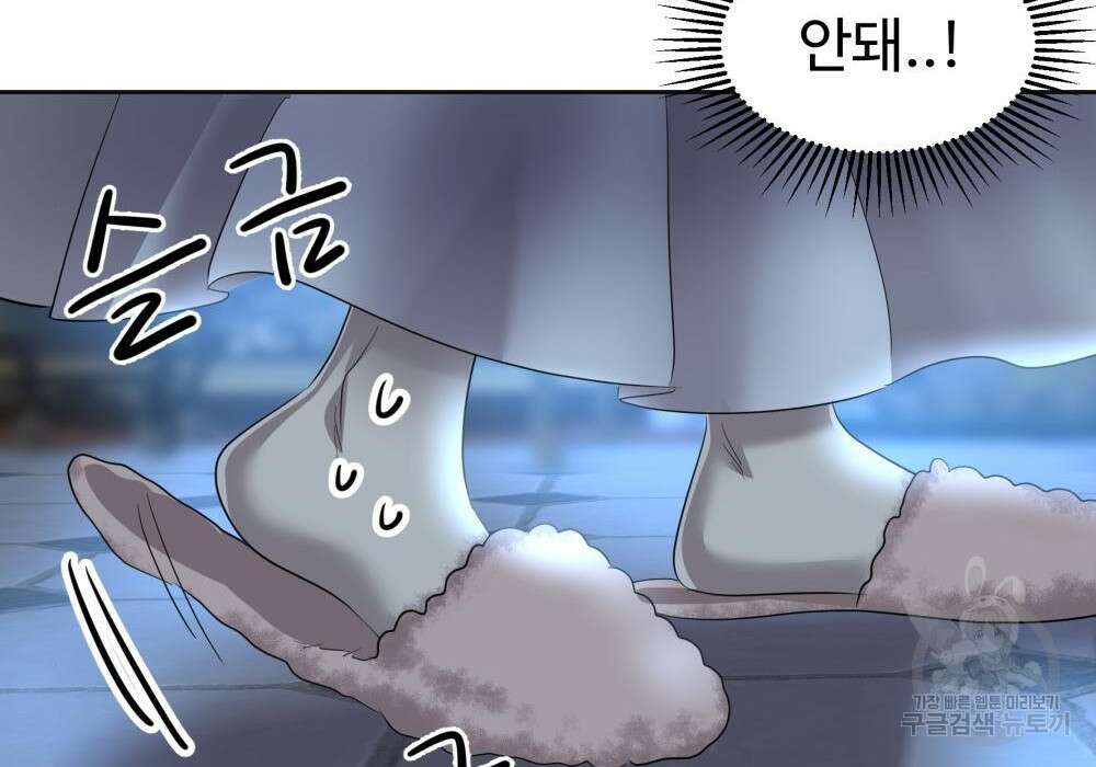 황후의 립스틱 7화 38