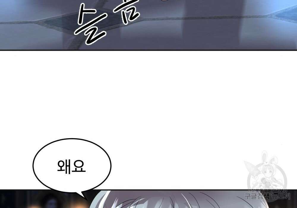 황후의 립스틱 7화 39