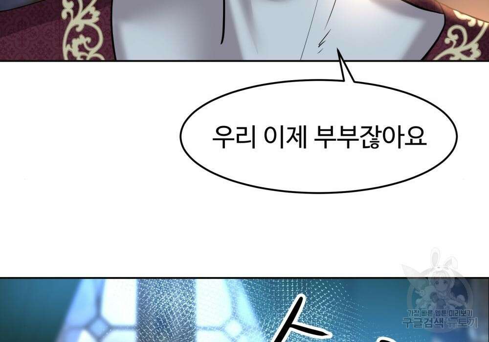 황후의 립스틱 7화 41