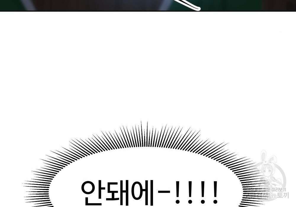 황후의 립스틱 7화 43