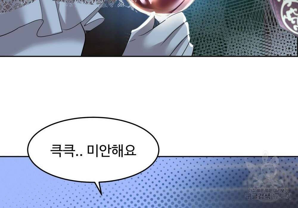 황후의 립스틱 7화 54