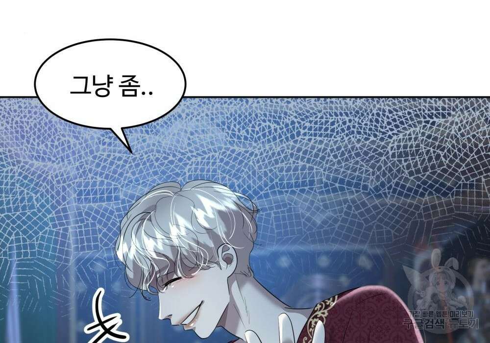 황후의 립스틱 7화 59
