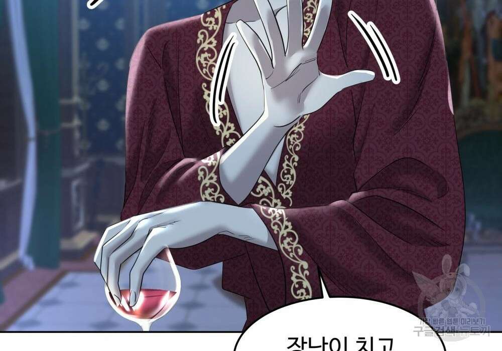 황후의 립스틱 7화 60