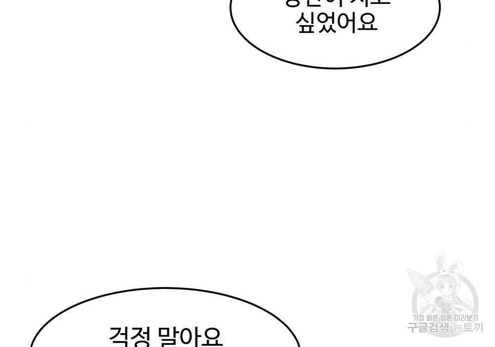 황후의 립스틱 7화 61